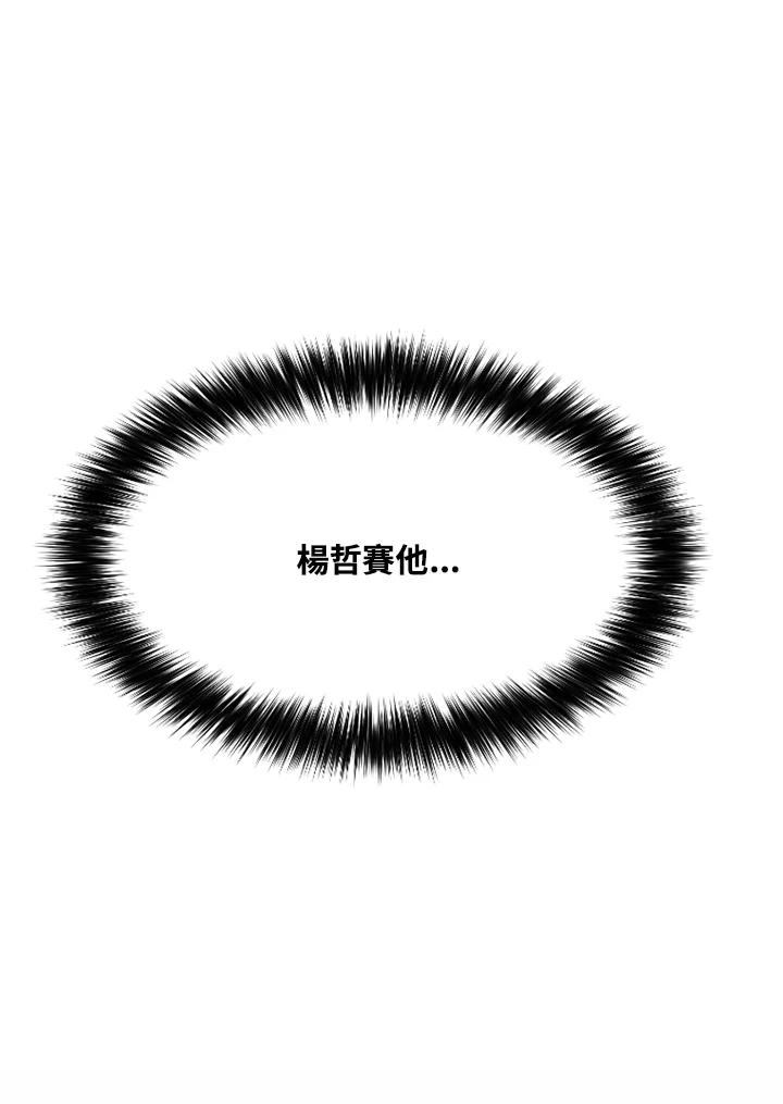 《SWITCH》第76话 第18页