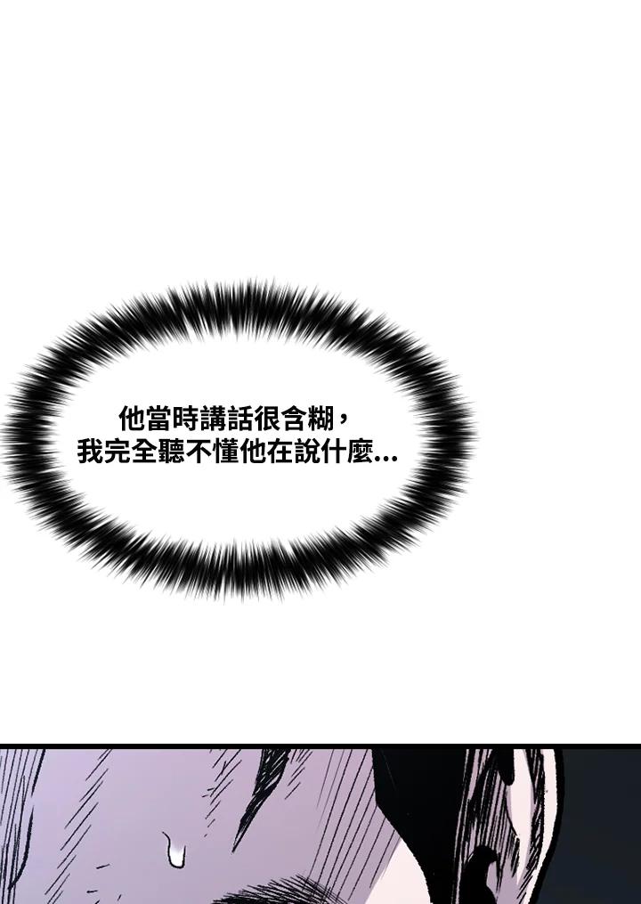 《SWITCH》第76话 第56页