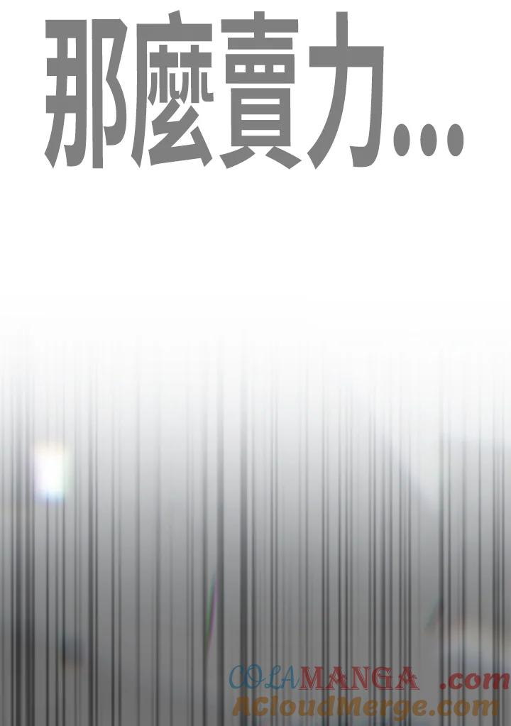 《SWITCH》第76话 第101页