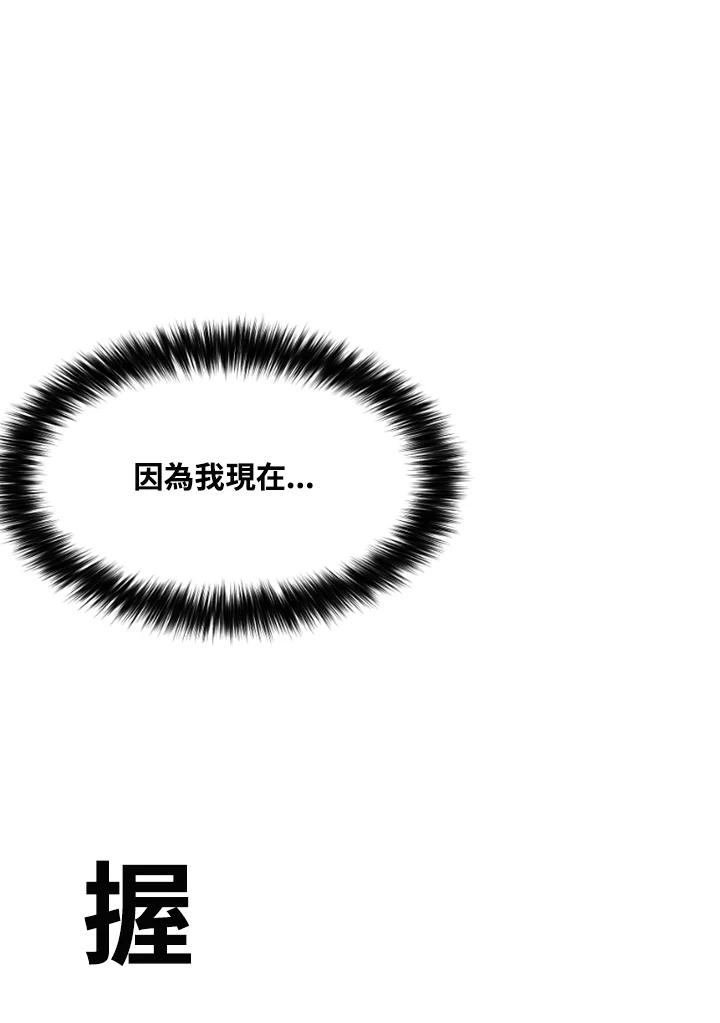 《SWITCH》第76话 第86页