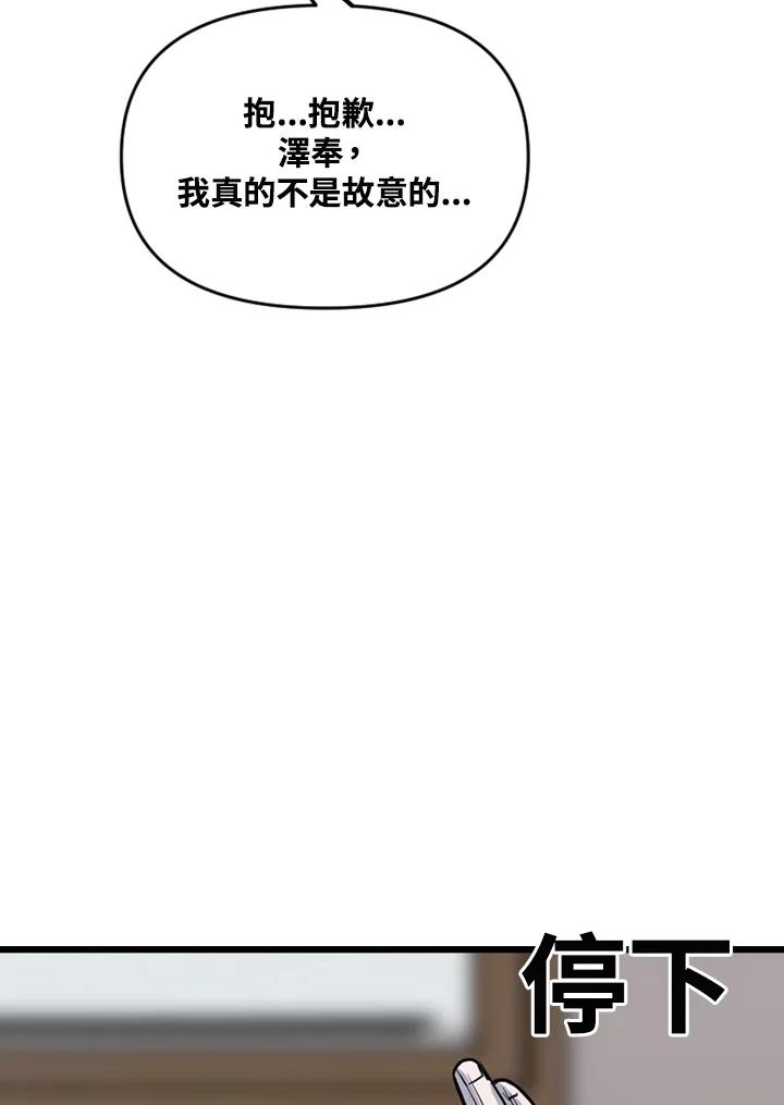 《SWITCH》第76话 第190页