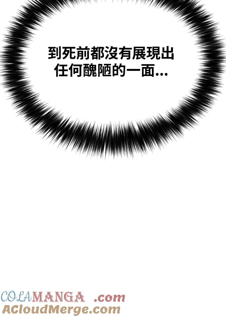 《SWITCH》第76话 第21页