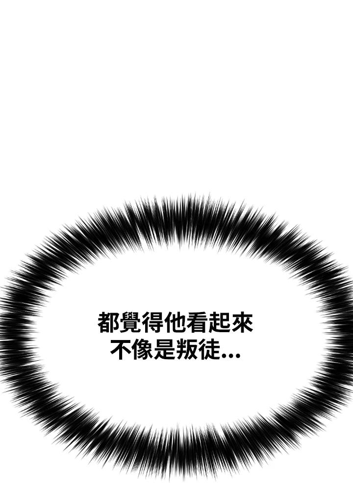 《SWITCH》第76话 第15页