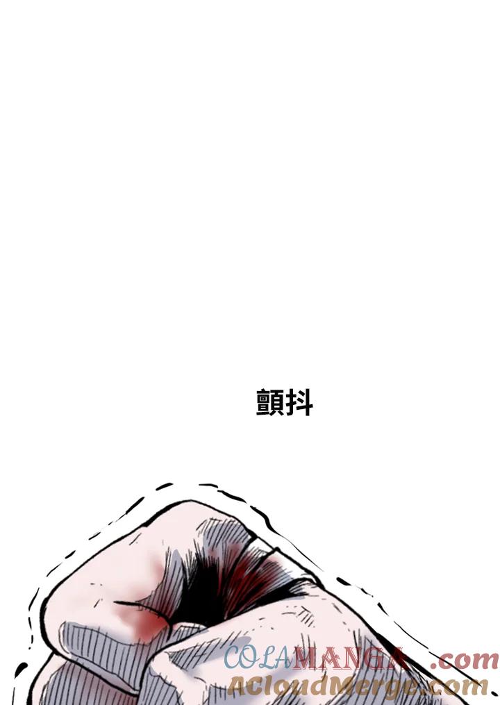 《SWITCH》第76话 第113页