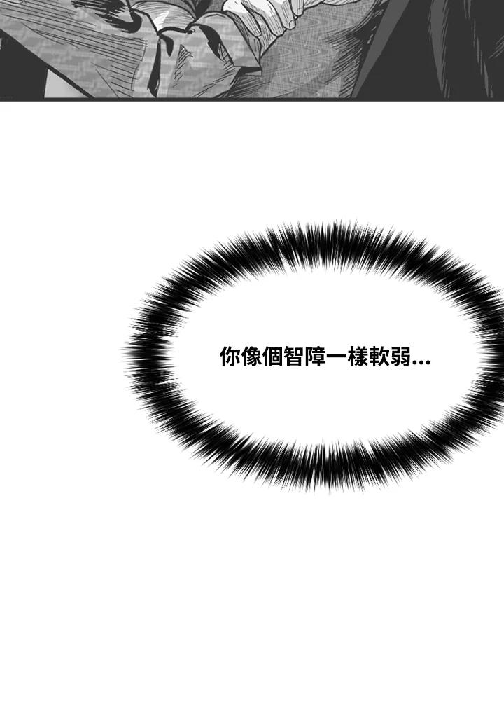 《SWITCH》第76话 第38页