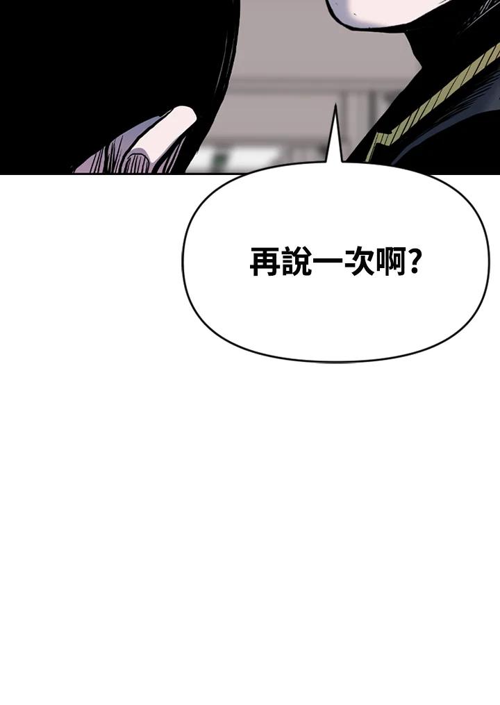 《SWITCH》第76话 第184页