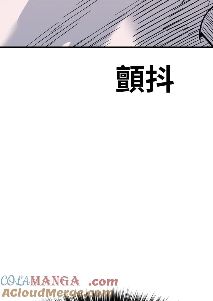 《SWITCH》第76话 第121页