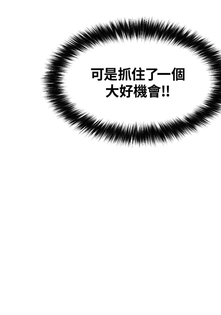 《SWITCH》第76话 第88页