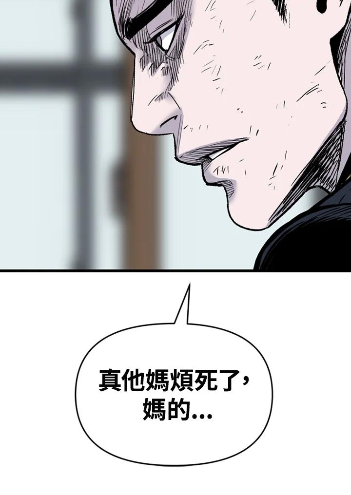《SWITCH》第76话 第196页