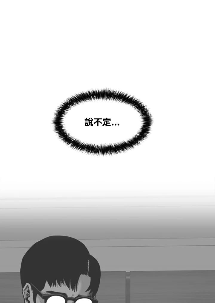 《SWITCH》第76话 第22页