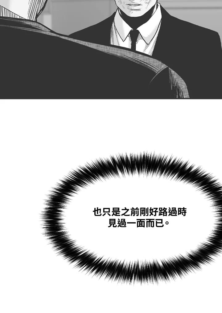 《SWITCH》第76话 第82页