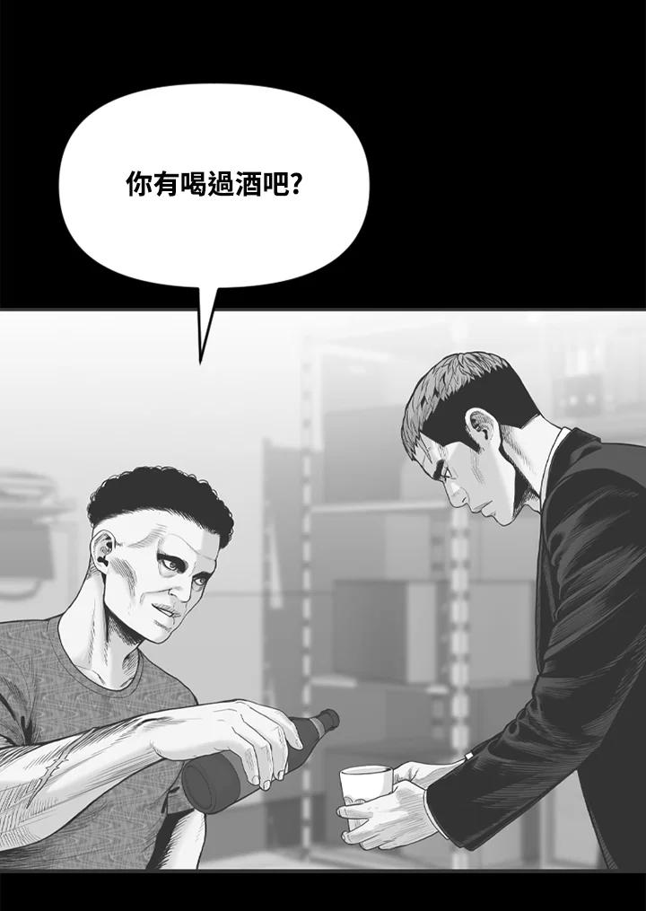 《SWITCH》第76话 第60页