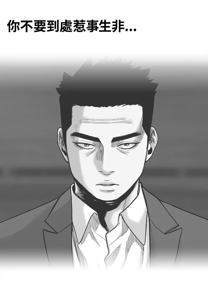 《SWITCH》第76话 第154页