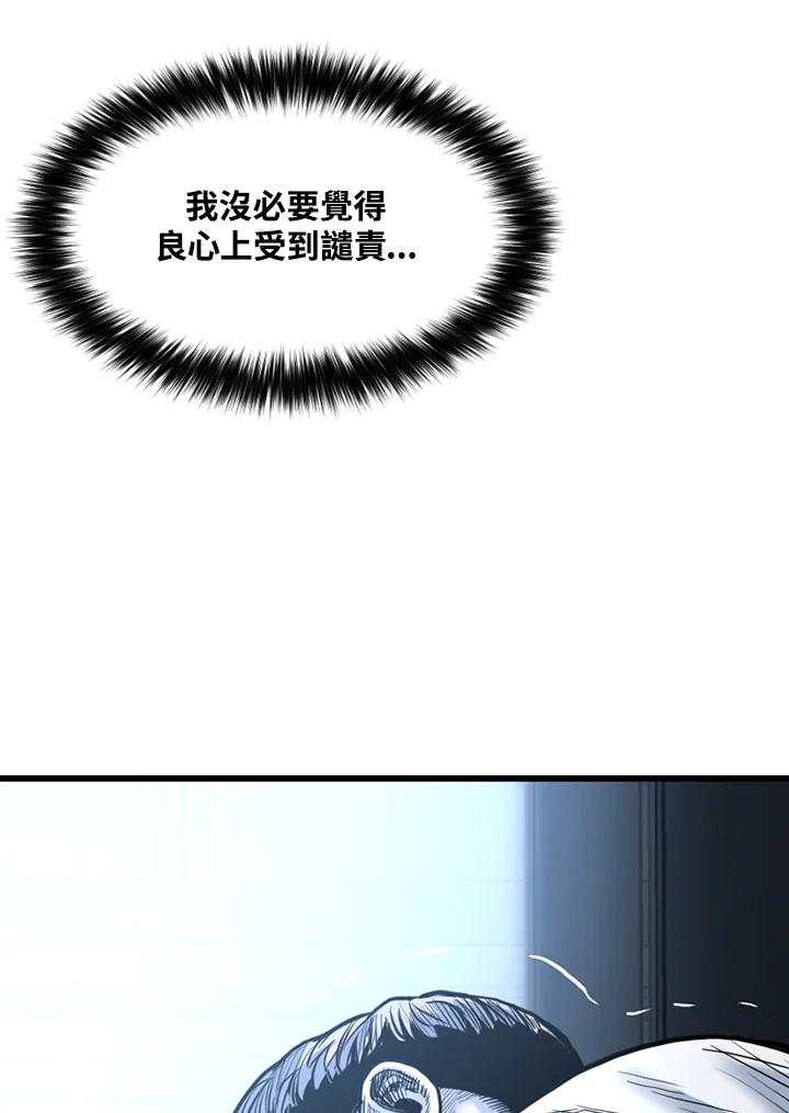 《SWITCH》第76话 第138页