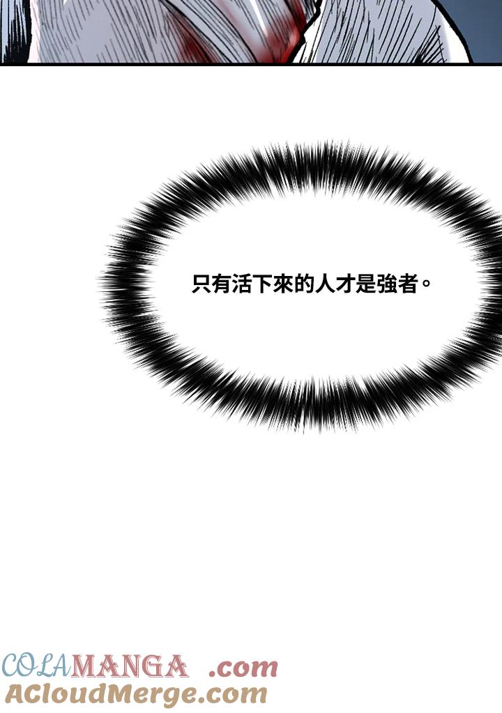 《SWITCH》第76话 第93页