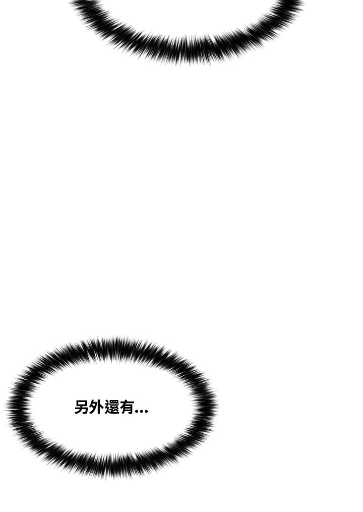 《SWITCH》第76话 第26页