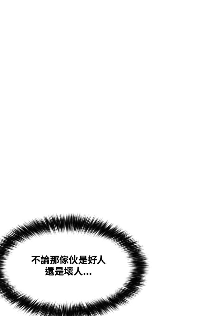 《SWITCH》第76话 第83页