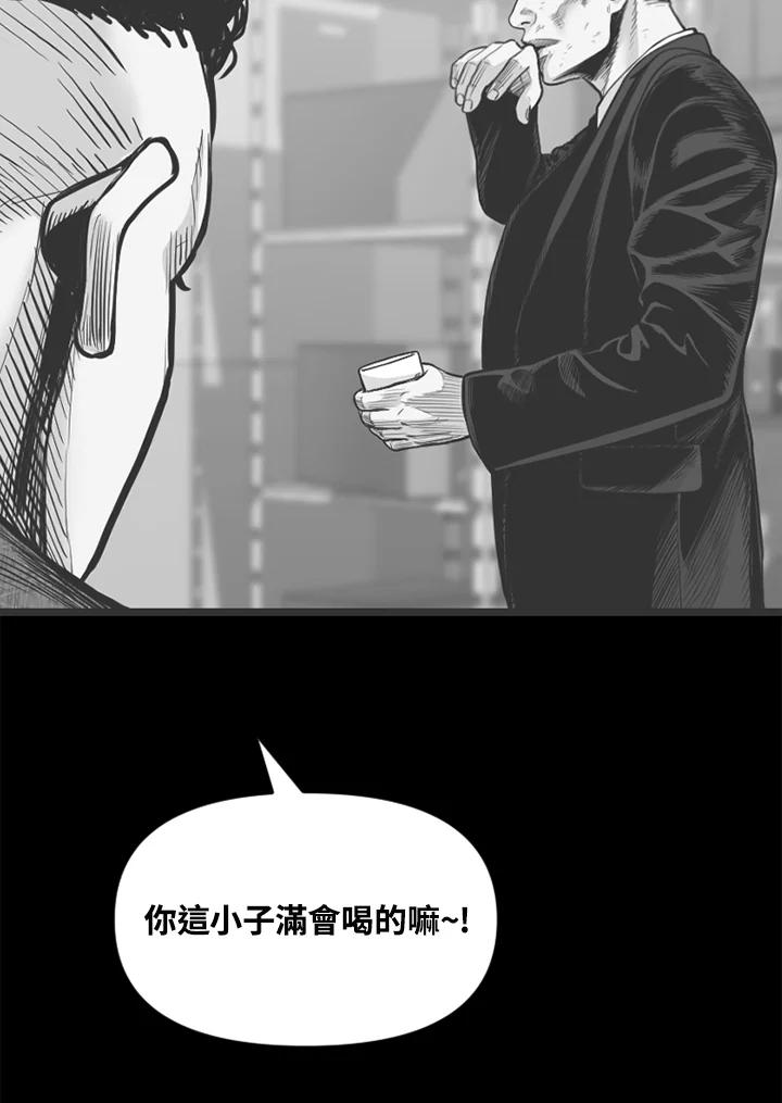 《SWITCH》第76话 第66页