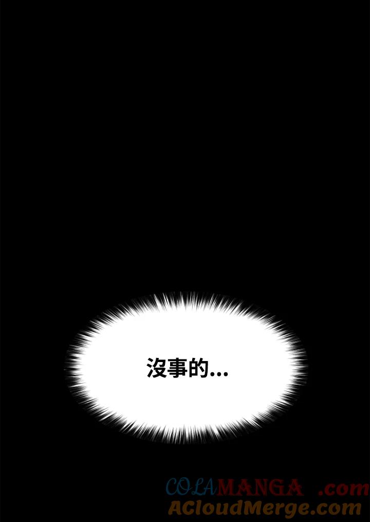 《SWITCH》第76话 第133页