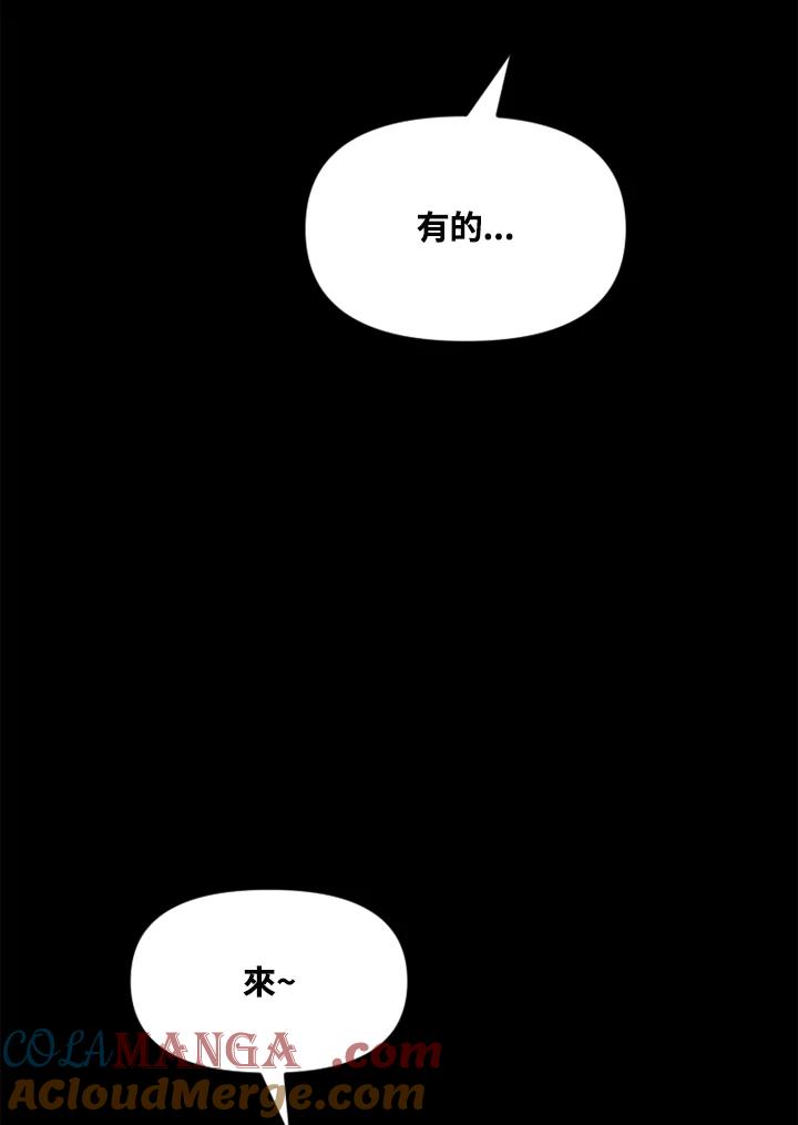 《SWITCH》第76话 第61页