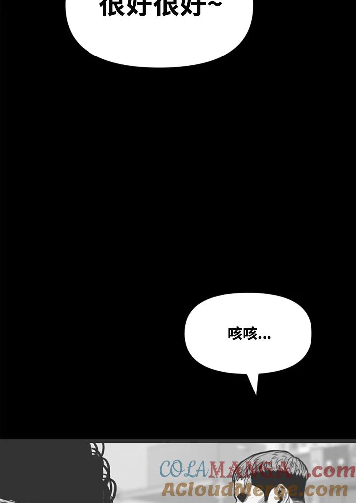 《SWITCH》第76话 第65页
