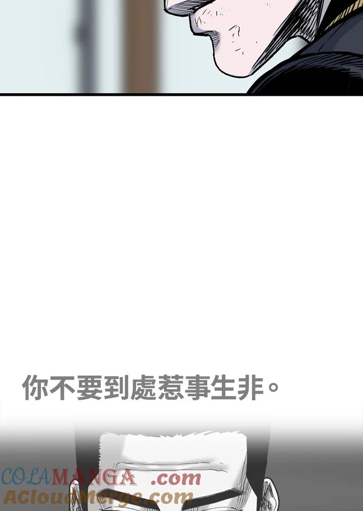 《SWITCH》第76话 第193页