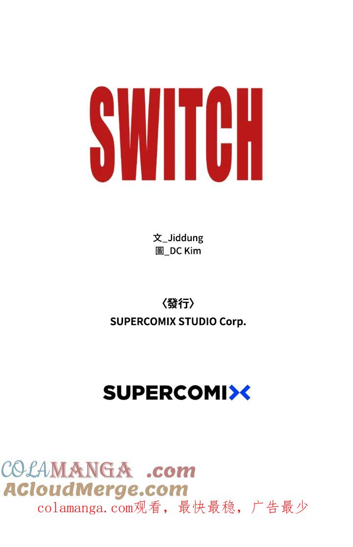 《SWITCH》第76话 第217页