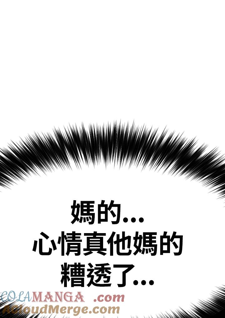 《SWITCH》第76话 第141页
