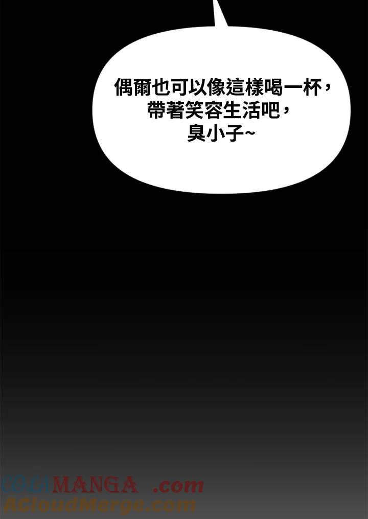 《SWITCH》第76话 第69页