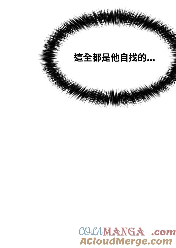 《SWITCH》第76话 第45页