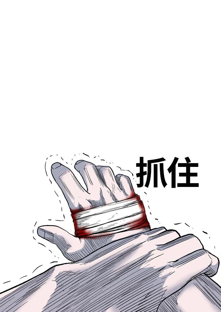 《SWITCH》第76话 第118页