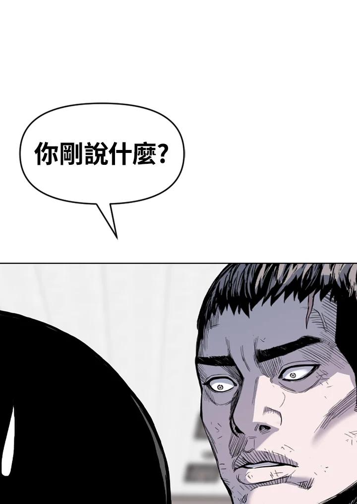 《SWITCH》第76话 第183页