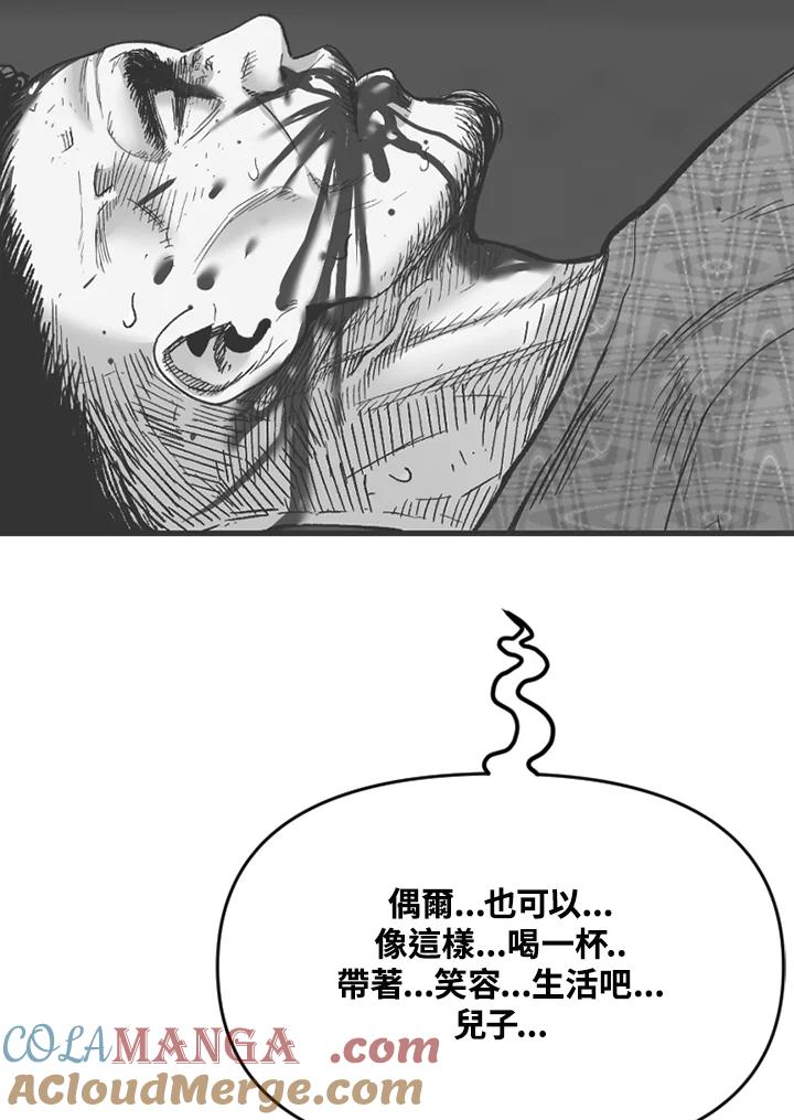 《SWITCH》第76话 第73页