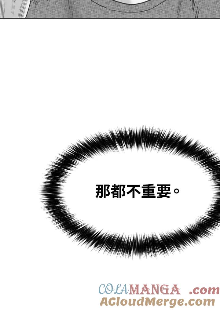《SWITCH》第76话 第85页