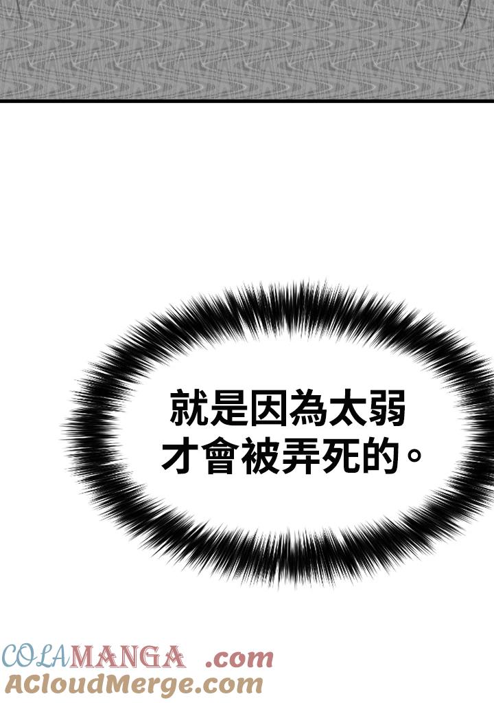 《SWITCH》第76话 第97页