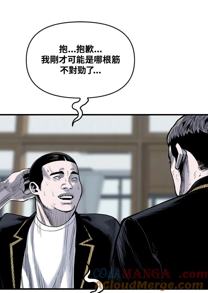 《SWITCH》第76话 第185页