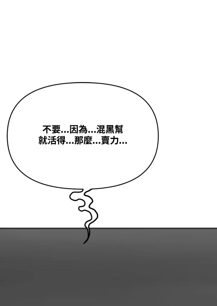 《SWITCH》第76话 第72页