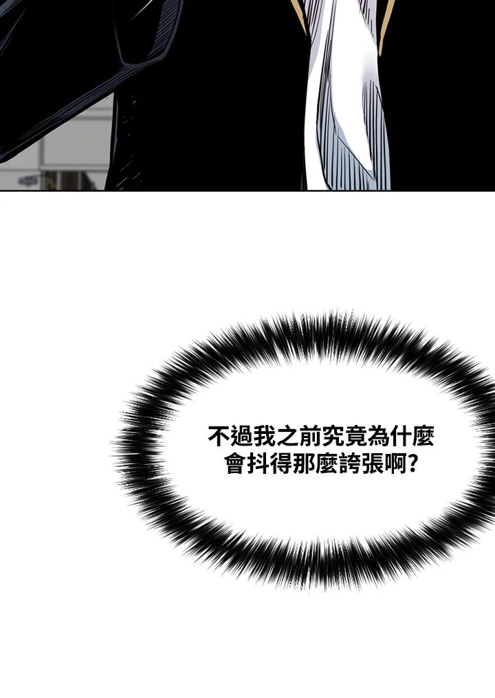 《SWITCH》第76话 第163页