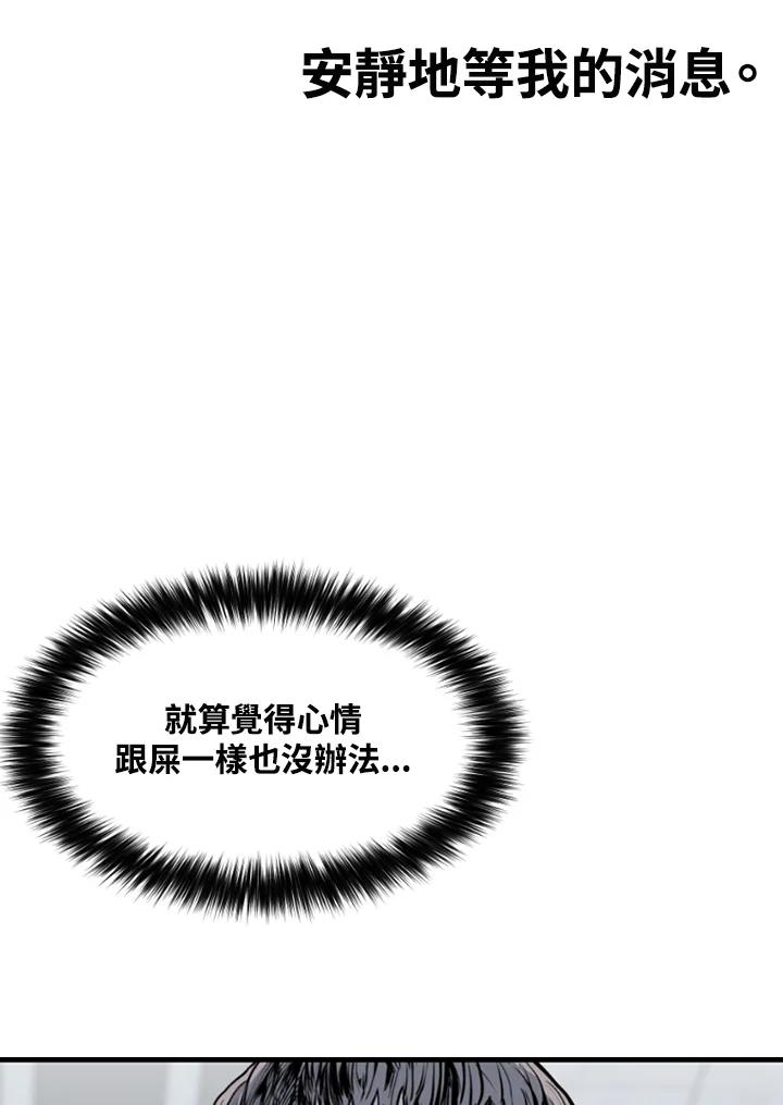 《SWITCH》第76话 第155页
