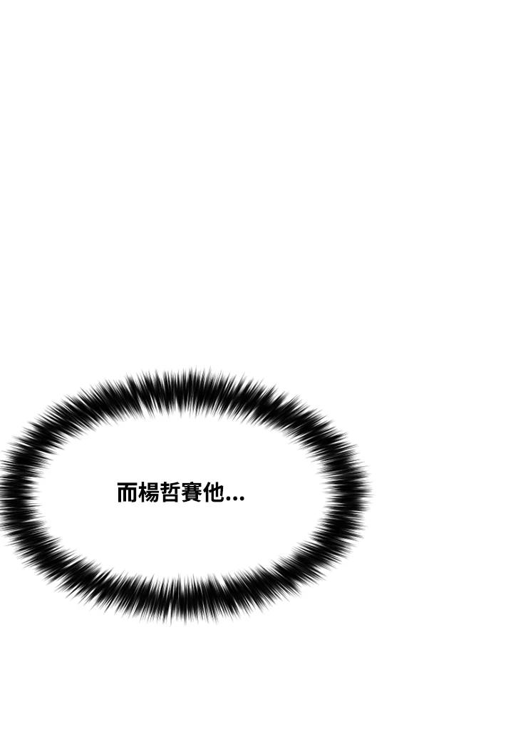 《SWITCH》第76话 第94页