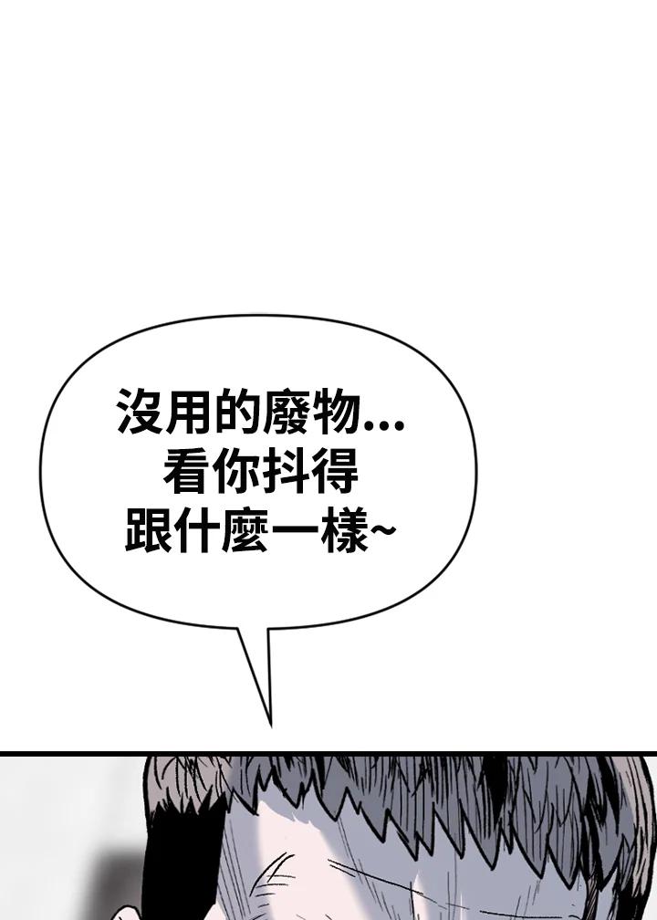 《SWITCH》第76话 第203页