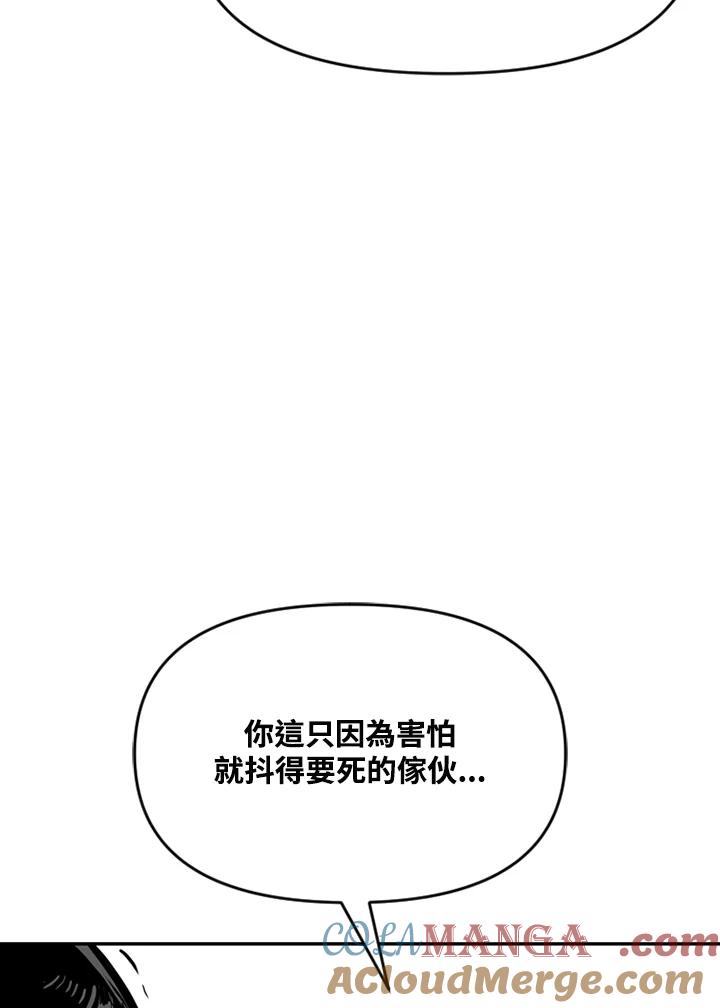 《SWITCH》第76话 第205页