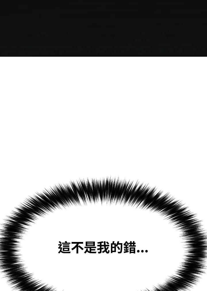 《SWITCH》第76话 第136页