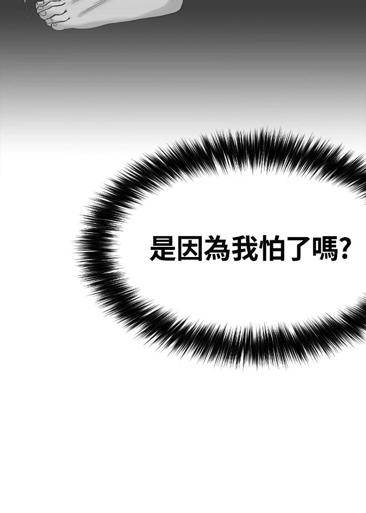 《SWITCH》第76话 第214页