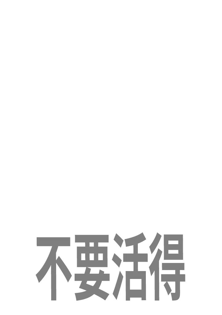 《SWITCH》第76话 第100页