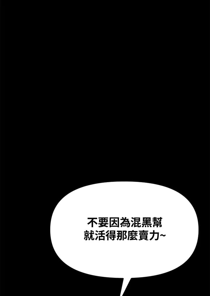 《SWITCH》第76话 第67页