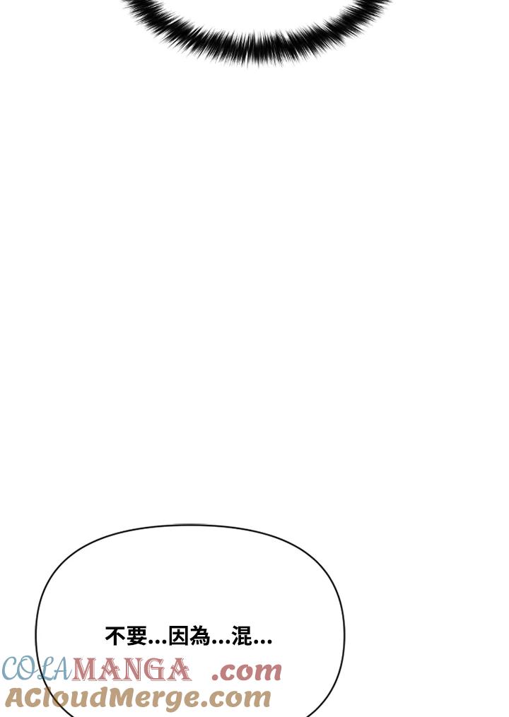 《SWITCH》第76话 第53页