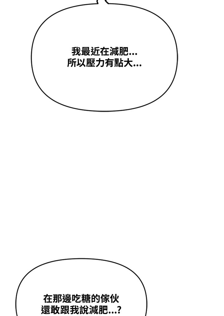 《SWITCH》第76话 第186页