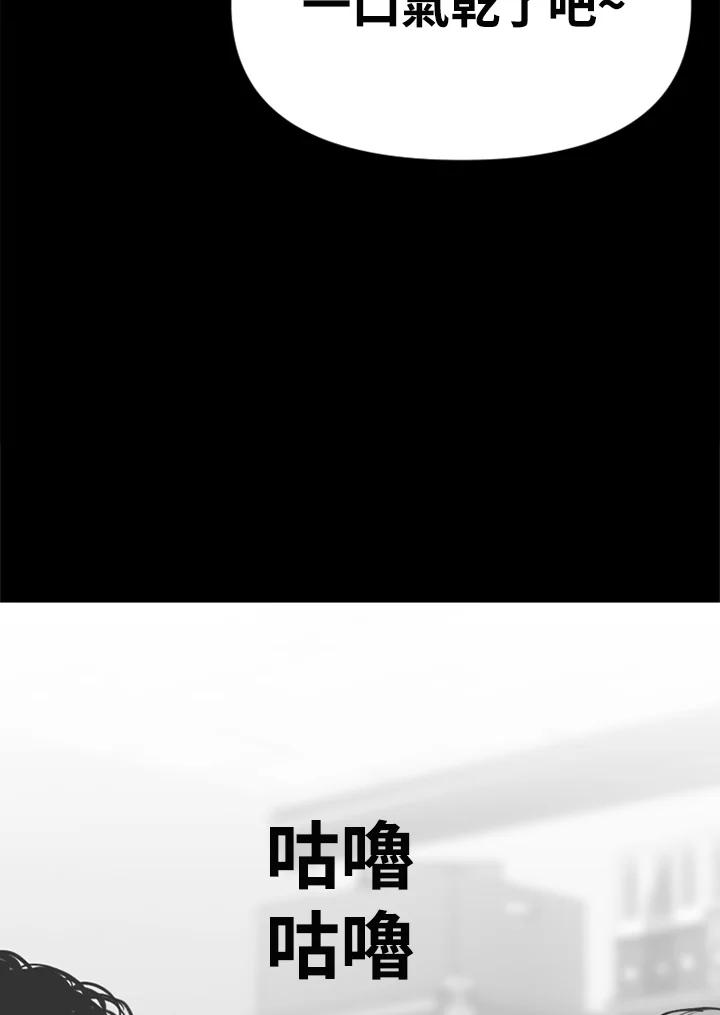 《SWITCH》第76话 第63页