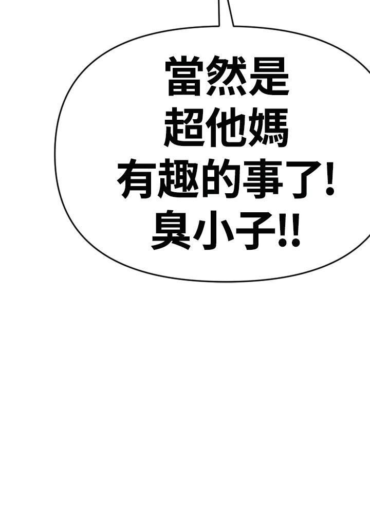 《SWITCH》第77话 第194页